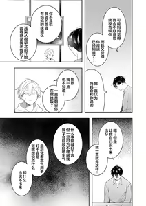 Page 163 of Double Complex｜双向情结 - preview thumbnail