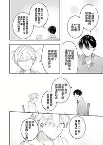 Page 164 of Double Complex｜双向情结 - preview thumbnail