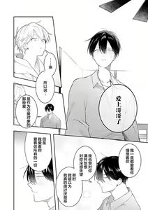 Page 168 of Double Complex｜双向情结 - preview thumbnail