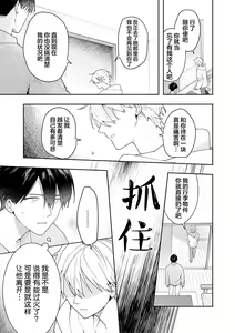 Page 191 of Double Complex｜双向情结 - preview thumbnail