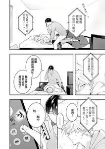 Page 196 of Double Complex｜双向情结 - preview thumbnail