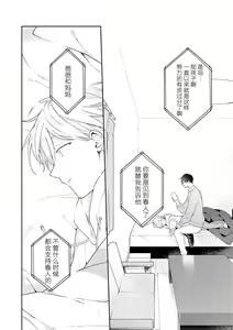 Page 198 of Double Complex｜双向情结 - preview thumbnail