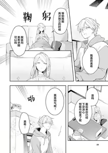 Page 204 of Double Complex｜双向情结 - preview thumbnail