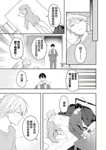 Page 209 of Double Complex｜双向情结 - preview thumbnail