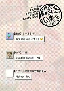 Page 5 of Kugakusei Touma-kun no Grey na Beit | 穷苦学生斗真的灰色打工 小漫画 - preview thumbnail