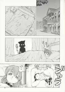 Page 46 of Mesuneko Monogatari - Maids Cats Story - preview thumbnail