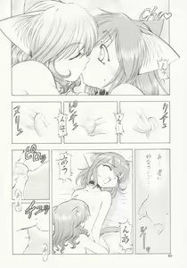 Page 49 of Mesuneko Monogatari - Maids Cats Story - preview thumbnail