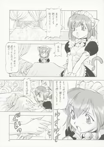 Page 10 of Mesuneko Monogatari - Maids Cats Story - preview thumbnail