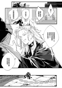 Page 14 of Koukyuu no Kemono wa Ai o Haramu | 後宮之獸孕育出愛 Ch. 1-5 - preview thumbnail