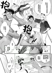 Page 28 of Koukyuu no Kemono wa Ai o Haramu | 後宮之獸孕育出愛 Ch. 1-5 - preview thumbnail