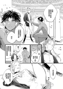 Page 30 of Koukyuu no Kemono wa Ai o Haramu | 後宮之獸孕育出愛 Ch. 1-5 - preview thumbnail