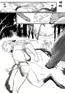 Page 3 of Koukyuu no Kemono wa Ai o Haramu | 後宮之獸孕育出愛 Ch. 1-5 - preview thumbnail