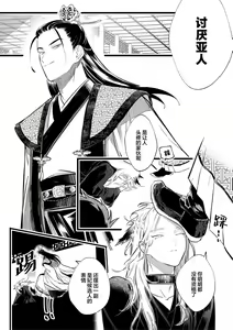 Page 44 of Koukyuu no Kemono wa Ai o Haramu | 後宮之獸孕育出愛 Ch. 1-5 - preview thumbnail
