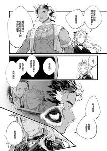 Page 51 of Koukyuu no Kemono wa Ai o Haramu | 後宮之獸孕育出愛 Ch. 1-5 - preview thumbnail