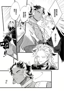 Page 52 of Koukyuu no Kemono wa Ai o Haramu | 後宮之獸孕育出愛 Ch. 1-5 - preview thumbnail