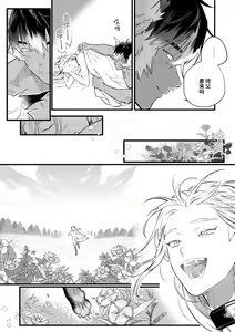 Page 88 of Koukyuu no Kemono wa Ai o Haramu | 後宮之獸孕育出愛 Ch. 1-5 - preview thumbnail