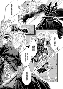Page 99 of Koukyuu no Kemono wa Ai o Haramu | 後宮之獸孕育出愛 Ch. 1-5 - preview thumbnail