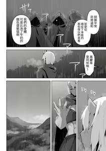 Page 16 of Seiyoku Tsuyo Tsuyo Elf wa Muriyari Okashite Hoshii - preview thumbnail