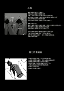 Page 61 of Seiyoku Tsuyo Tsuyo Elf wa Muriyari Okashite Hoshii - preview thumbnail