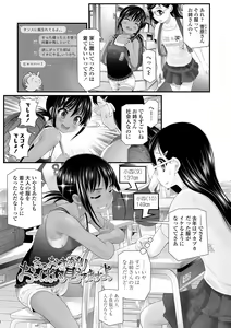 Page 109 of Wakarasetemo kono Egao (decensored) - preview thumbnail
