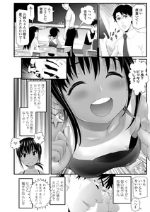 Page 110 of Wakarasetemo kono Egao (decensored) - preview thumbnail