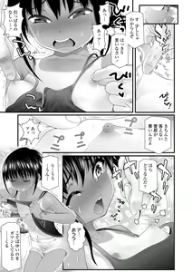 Page 117 of Wakarasetemo kono Egao (decensored) - preview thumbnail