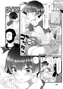 Page 138 of Wakarasetemo kono Egao (decensored) - preview thumbnail
