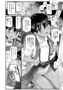 Page 34 of Wakarasetemo kono Egao (decensored) - preview thumbnail