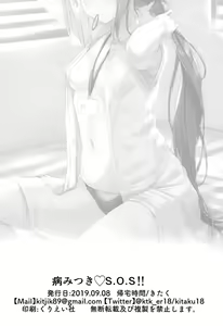 Page 20 of Yamitsuki S.O.S!! | Fingersi Infermiera - preview thumbnail