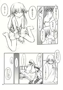 Page 7 of Aliceple DX - preview thumbnail