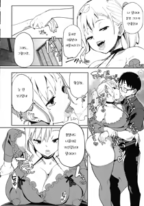 Page 8 of Ero Gyaru Dakarada | 에로갸루이기 때문에 - preview thumbnail