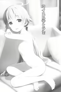 Page 2 of Koisuru Hifumi - Hifumi in love | 사랑하는 히후미 - preview thumbnail