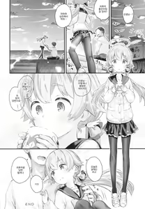 Page 23 of Koisuru Hifumi - Hifumi in love | 사랑하는 히후미 - preview thumbnail