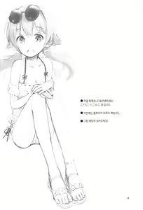 Page 3 of Koisuru Hifumi - Hifumi in love | 사랑하는 히후미 - preview thumbnail