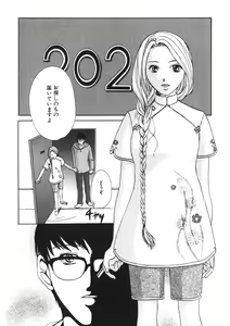 Page 119 of Toy Girl - preview thumbnail