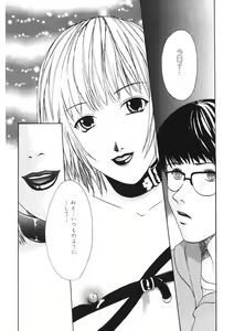 Page 121 of Toy Girl - preview thumbnail