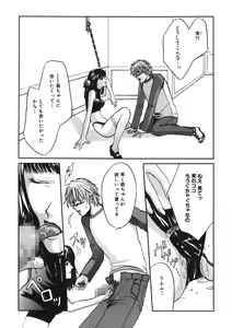 Page 138 of Toy Girl - preview thumbnail