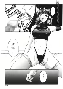 Page 140 of Toy Girl - preview thumbnail