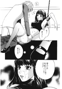 Page 144 of Toy Girl - preview thumbnail