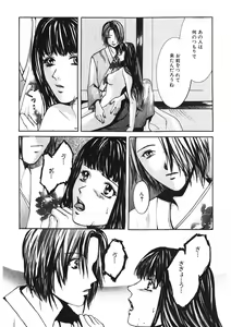 Page 164 of Toy Girl - preview thumbnail