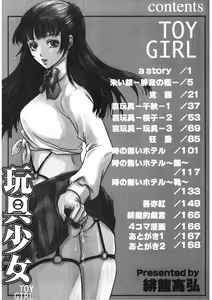 Page 171 of Toy Girl - preview thumbnail