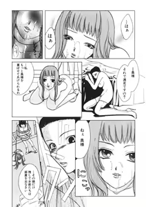 Page 31 of Toy Girl - preview thumbnail