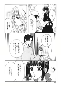 Page 51 of Toy Girl - preview thumbnail