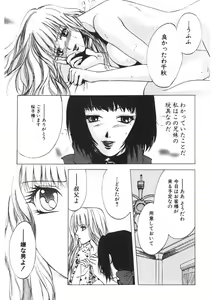 Page 67 of Toy Girl - preview thumbnail