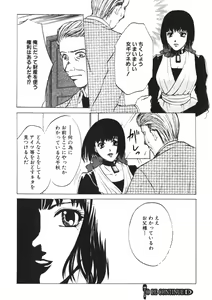 Page 69 of Toy Girl - preview thumbnail