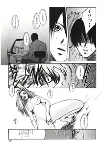 Page 88 of Toy Girl - preview thumbnail