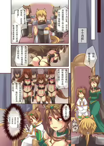 Page 28 of Ochiru Ouji - α to ω - - preview thumbnail