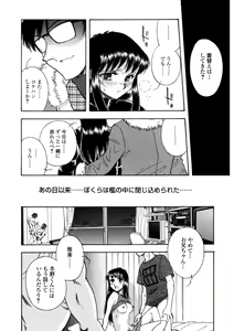 Page 103 of Winter Guarana - preview thumbnail