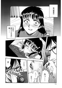 Page 105 of Winter Guarana - preview thumbnail