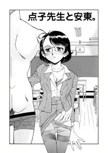 Page 116 of Winter Guarana - preview thumbnail